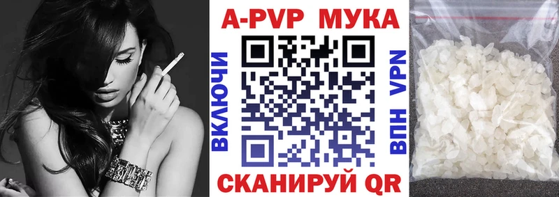 Купить  Зверево  Alfa_PVP мука 