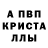 MDMA кристаллы OsladU