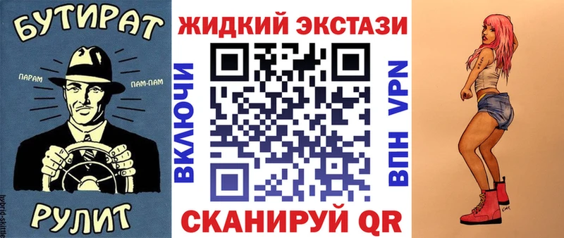 Бутират Butirat  Купить где  Зверево 