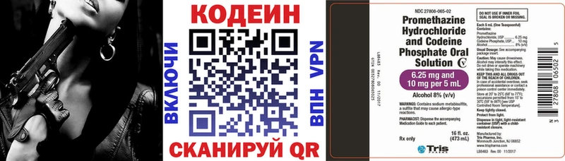Кодеиновый сироп Lean напиток Lean (лин)  Купить где  Зверево 