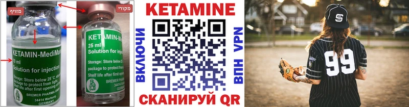 КЕТАМИН VHQ  Купить закладки  Зверево 