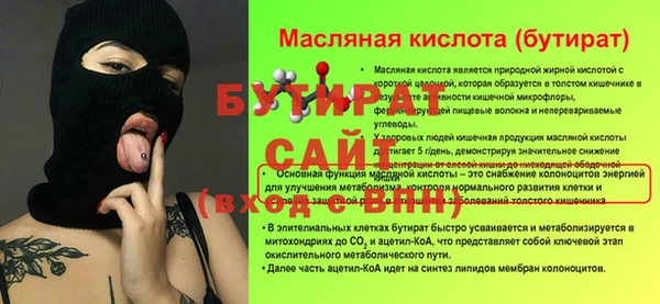 стафф Богородск