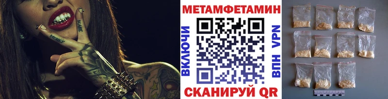 Метамфетамин кристалл  Купить закладки  Зверево 